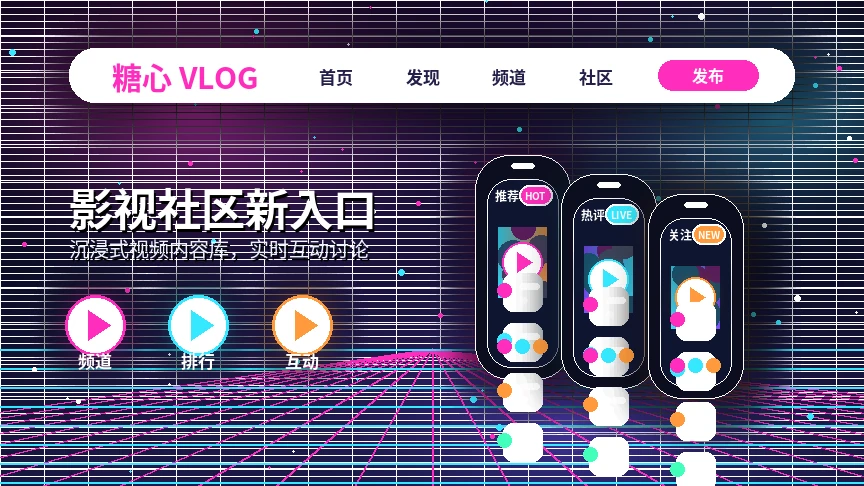 糖心vlog社区话题与平台动态